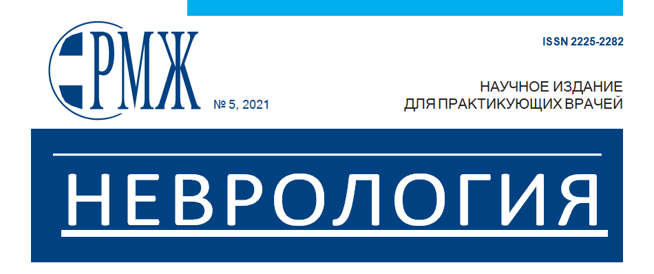 статья по неврологии