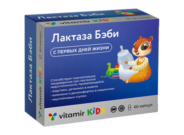 Лактаза Бэби