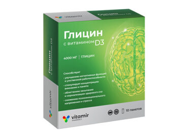 Глицин с витамином D3