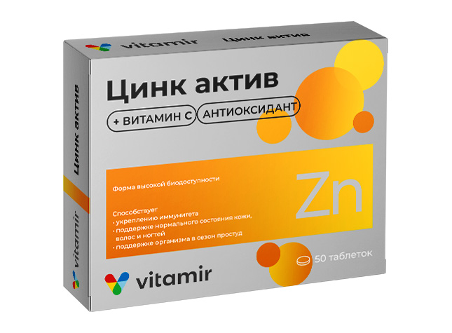 Цинк Актив
