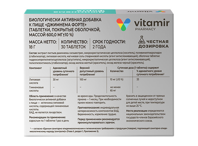 dzhimnema-forte-30t-3 Джимнема форте
