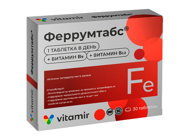 Феррумтабс
