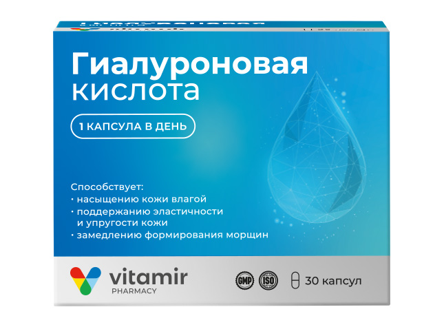 gialuronovaya-kislota-30c-2 Гиалуроновая кислота