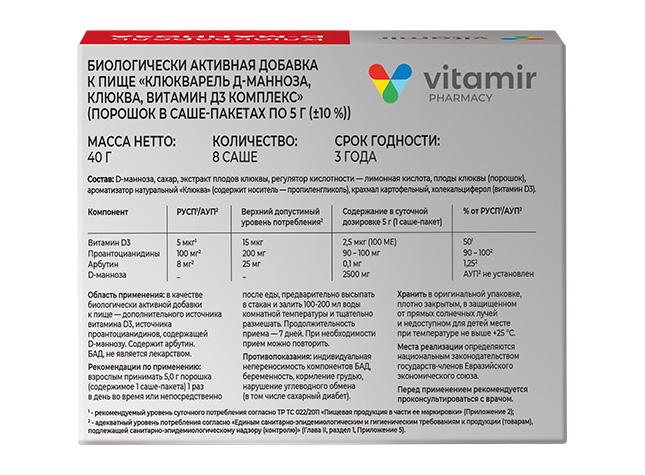 klukvarel-d-mannoza-8s-3 Клюкварель Д-манноза