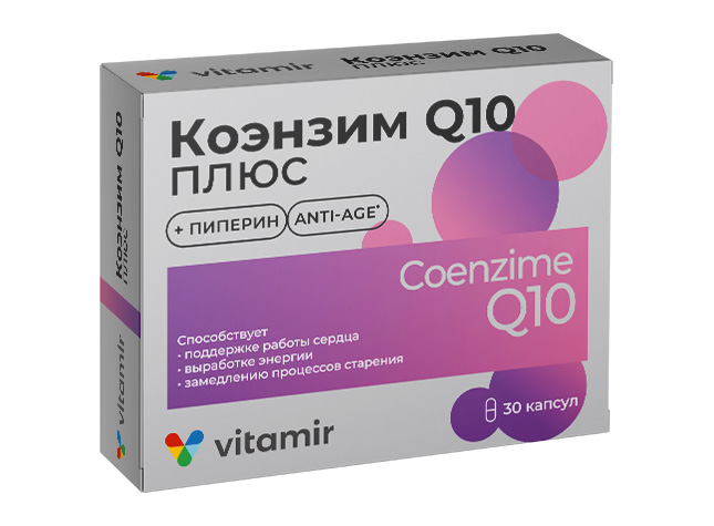 Коэнзим Q10 Плюс
