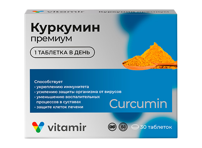 kurkumin-premium-30t-2 Куркумин премиум