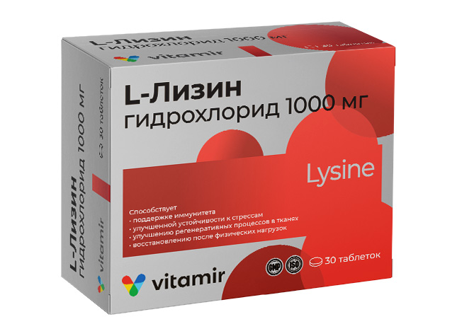 L-Лизин