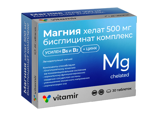Магния хелат бисглицинат комплекс