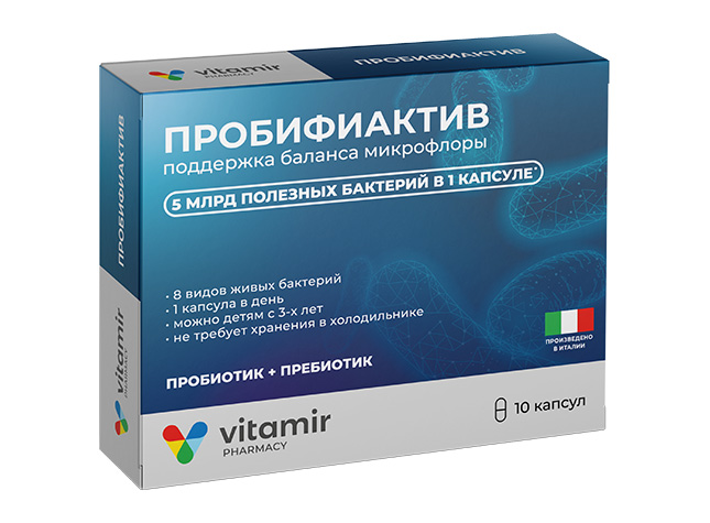 Пробифиактив
