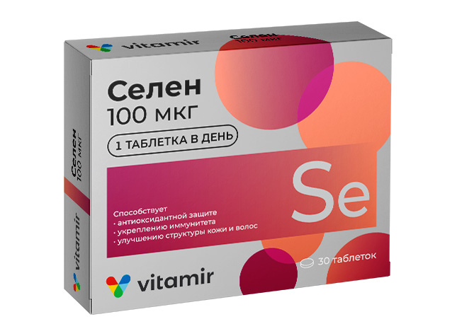 Селен