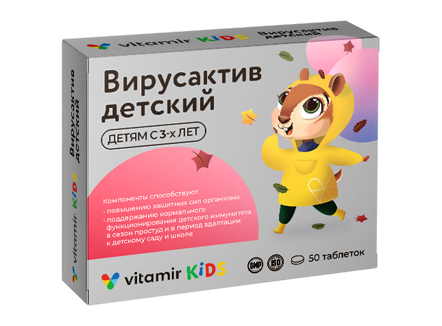 Вирусактив детский