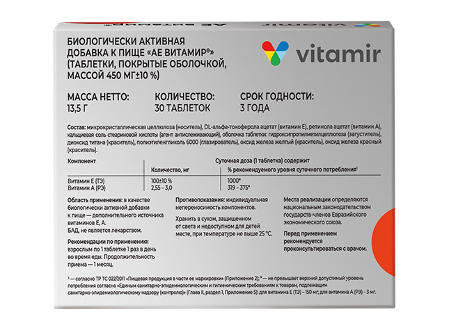 vitamin-ae-vitamir-30t-3 Витамин AE