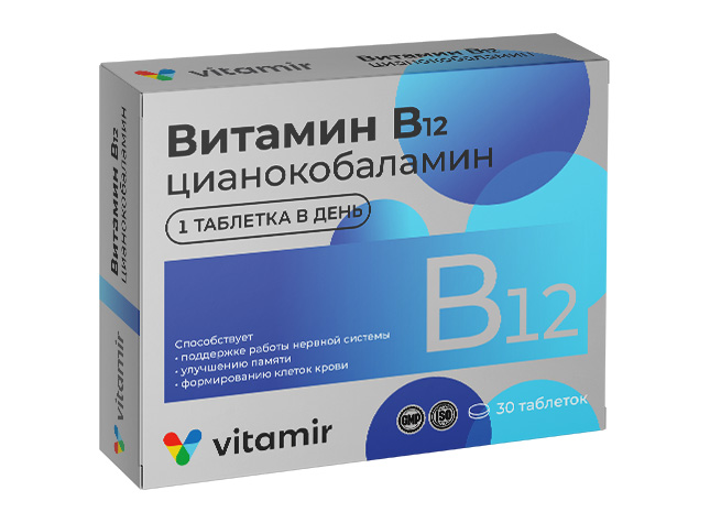 Витамин B12 цианокобаламин