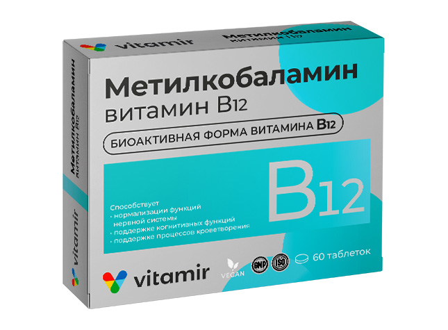 Метилкобаламин витамин B12