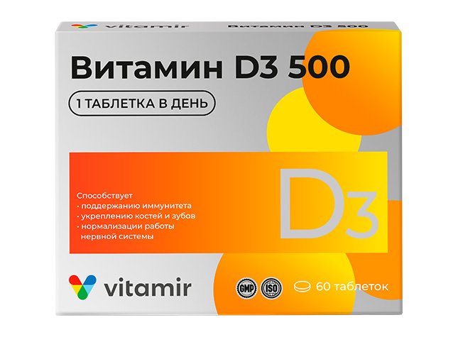 vitamin-d3-500-60t-2 Витамин D3 500