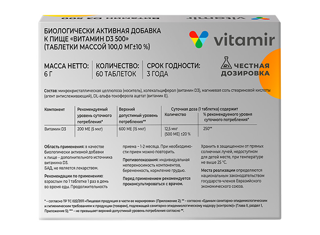 vitamin-d3-500-60t-3 Витамин D3 500