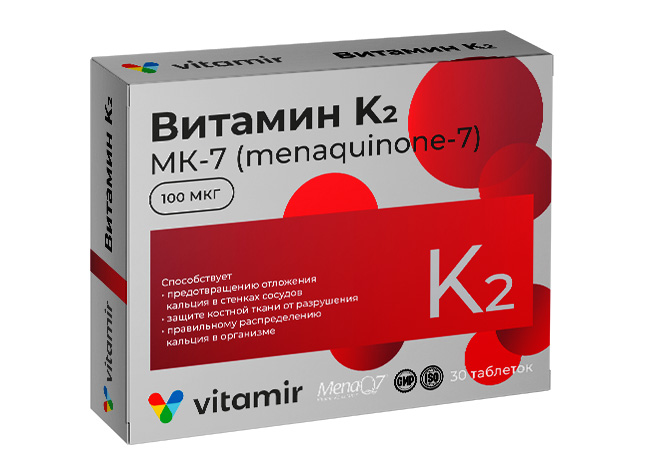 Витамин K2