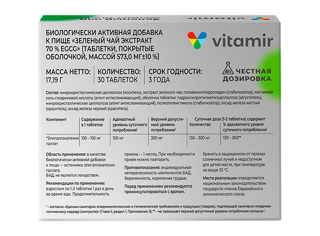 zelenyy-chay-ekstrakt-70-egcg-30t-3 Зеленый чай экстракт 70 % EGCG