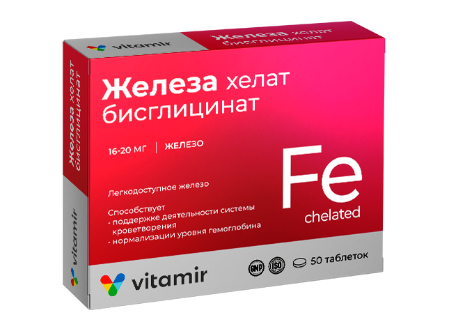 Железа хелат бисглицинат