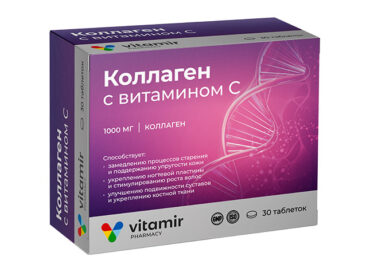Коллаген с витамином C
