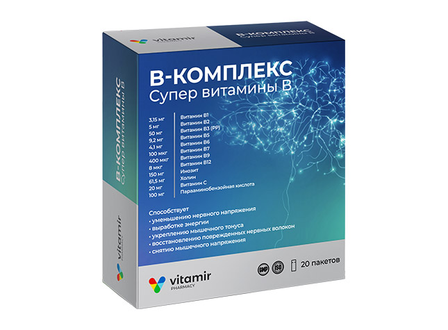 super-vitaminy-b-20s-1 Супер витамины B
