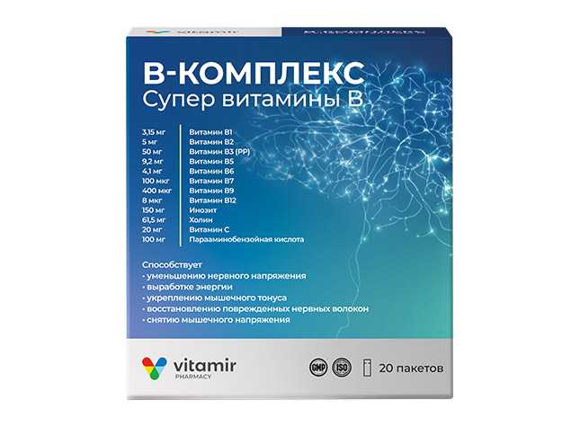 super-vitaminy-b-20s-2 Супер витамины B