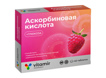Аскорбиновая кислота с глюкозой со вкусом малины