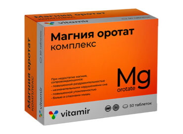 Магния оротат комплекс