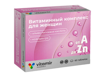 Витаминный комплекс от A до Zn для женщин, 60 таблеток