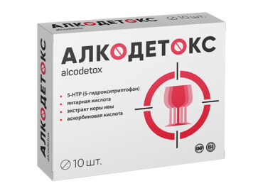 Алкодетокс