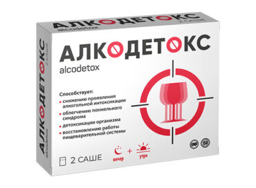 Алкодетокс Ультра