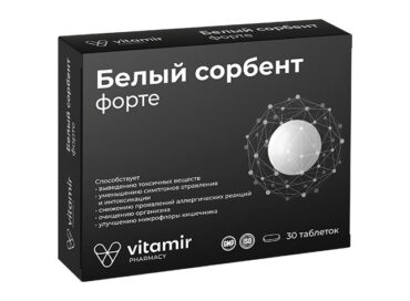Белый сорбент Форте