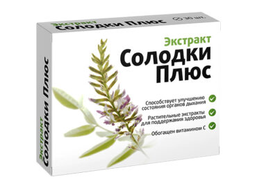 Экстракт солодки Плюс