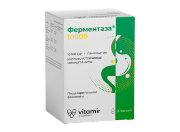 Ферментаза 10 000
