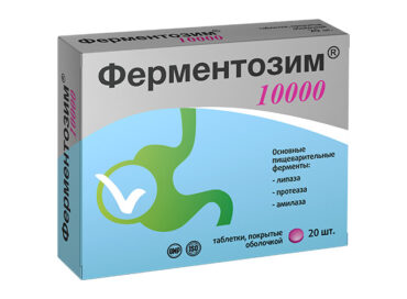 Ферментозим 10000