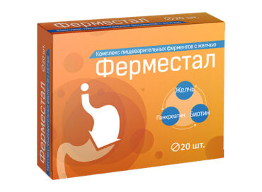 Ферместал