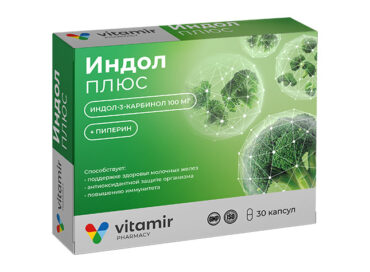 Индол Плюс с пиперином