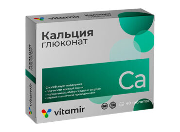 Кальция глюконат