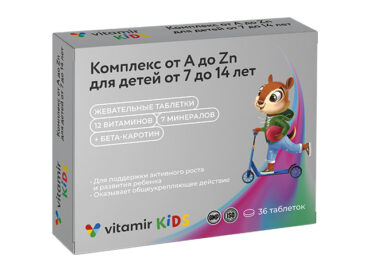Комплекс от A до Zn для детей 7-14 лет
