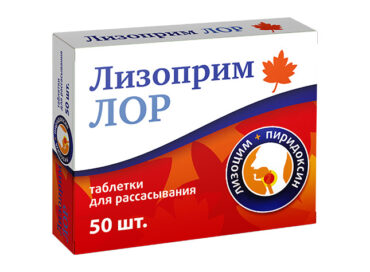 Лизоприм ЛОР