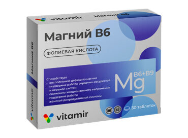 Магний B6 с фолиевой кислотой