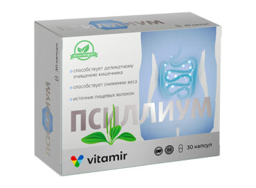 Псиллиум