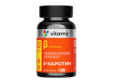 Бета-каротин VITAMIR PRO