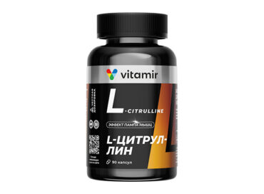 L-Цитруллин VITAMIR PRO
