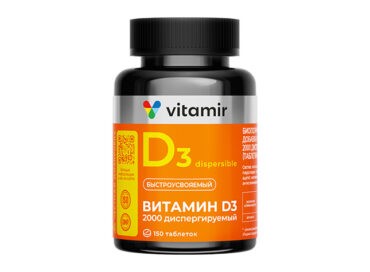 Витамин D3 2000 диспергируемый VITAMIR PRO