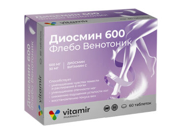 Диосмин 600 Флебо Венотоник