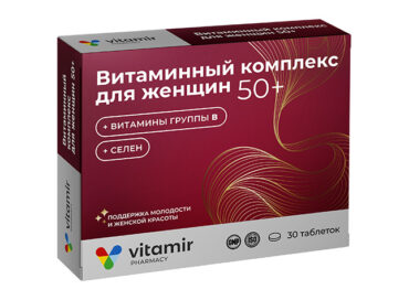 Витамины для женщин после 50