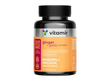 Имбирь + Чеснок комплекс VITAMIR PRO