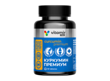 Куркумин Премиум VITAMIR PRO
