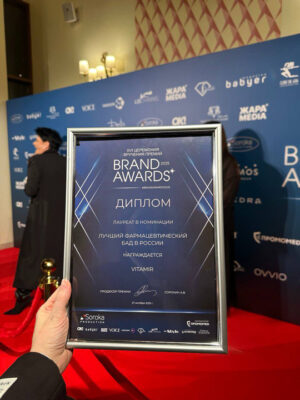 Диплом Brand Awards 2025